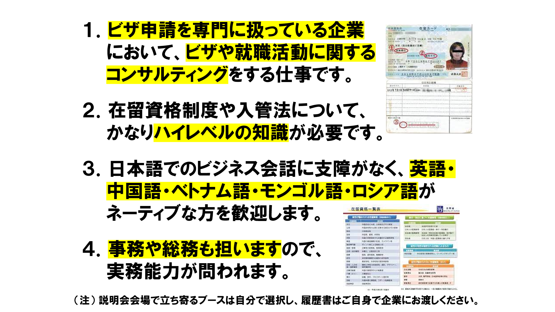 仕事、バイト、正社員